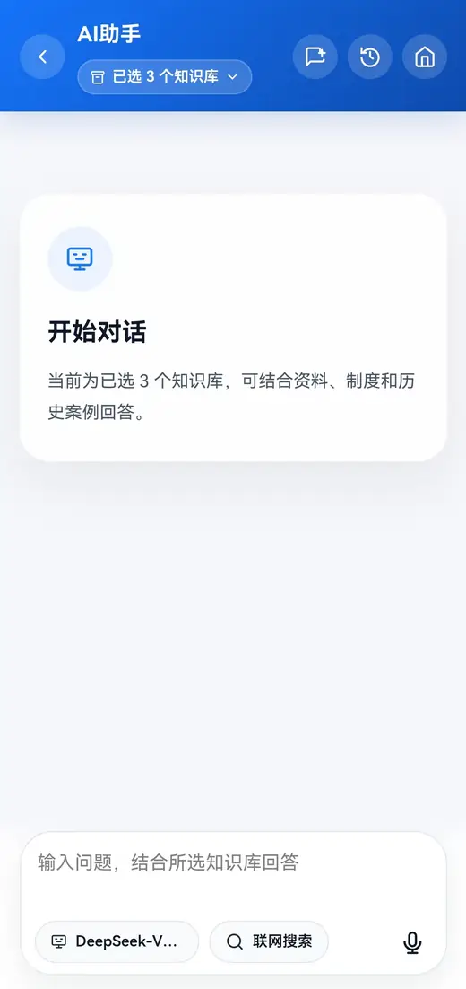 泉智控 AI 助手选择行业知识库后开始对话的界面